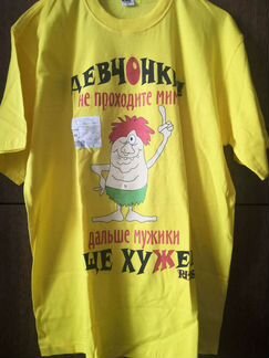 Мужская футболка с шуточным принтом