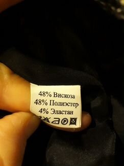 Пиджак