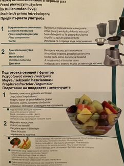 Соковыжималка Trisa (Швейцария) новая