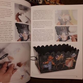Большая книга декупажа