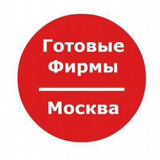 Готовая ооо