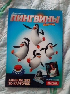 Альбом для коллекционирования карточек пингвины