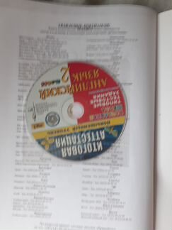 Английский язык. 2 класс. Итоговая аттестация + CD