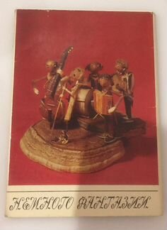 Наборы открыток