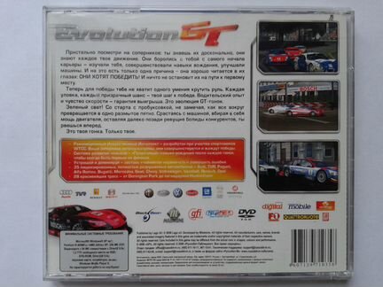 Evolution GT (DVD, лицензия)