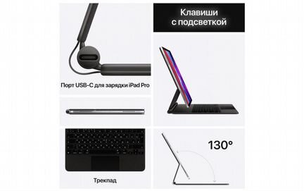 Чехол-клавиатура Apple Magic Keyboard для iPad Pro