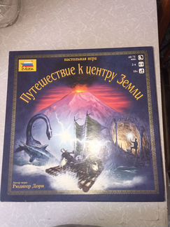 Настольная игра»Путешествие к центру Земли» б/у