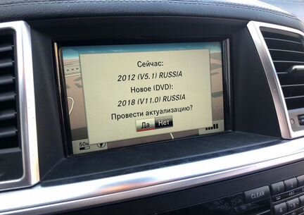 Код активации обновления навигации MB Comand NTG