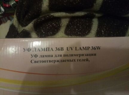 Лампа