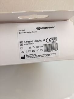 Стельки детские ортопедические (новые)