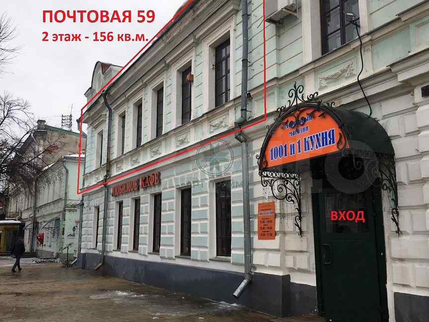 Paco почтовая ул 59