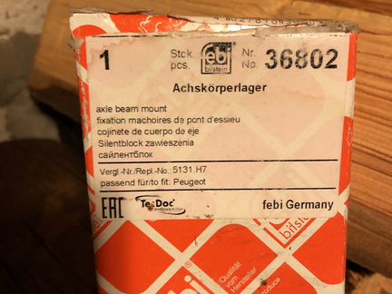 Сайлент блоки задней балки комплект Пежо Ситроен