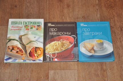 Кулинарные книги