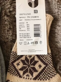 Варежки и носки из Оренбурга