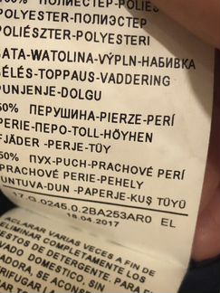 Пуховик Benetton рост 160