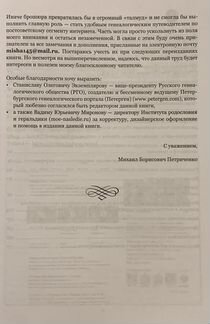 Практические рекомендации - Генеалогия