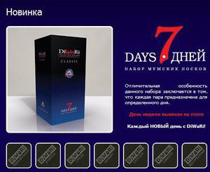 Носки мужские Недельки