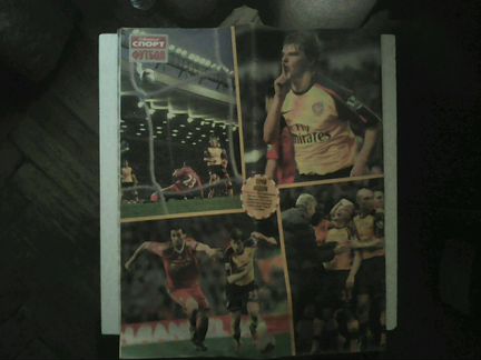 Журнал Футбол лет минувших