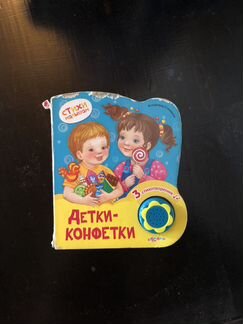 Музыкальные книжки