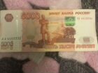 Купюра 5000 рублей серии аа