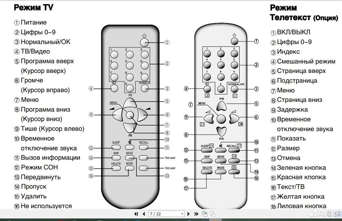 Daewoo 21t1mt схема