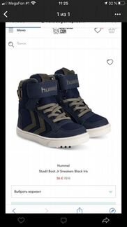 Ботинки Hummel, 30