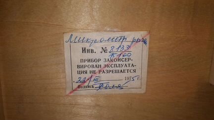Коллекционный пассаметр