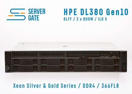 Сервер HPE DL380 G10 8LFF 2xSilver 4208 64 GB