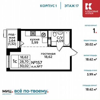 1-к квартира, 30 м², 17/17 эт.