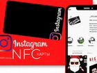 Готовый бизнес nfc карты на instagram объявление продам