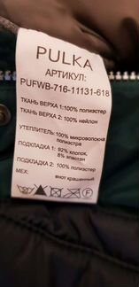 Комбинезон зимний