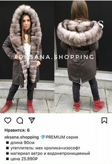 Парка с натуральным мехом зимняя