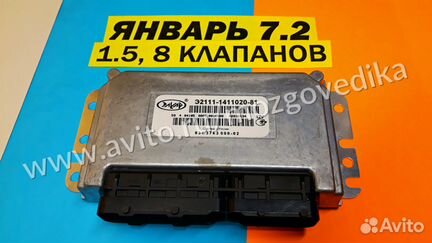 Эбу Мозги на Ваз Январь 72 2111-1411020-81