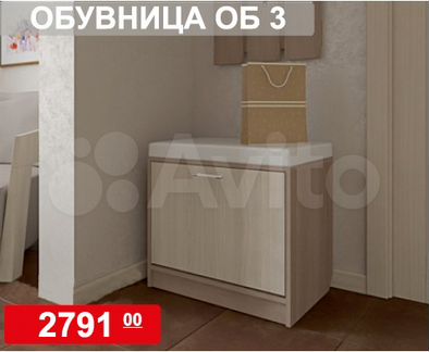 Б1 Обувница об3 новая