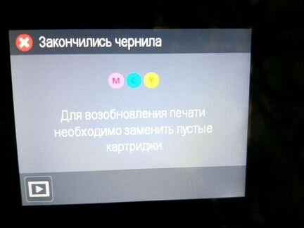 Мфу принтер