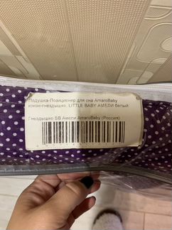 Кокон / позиционер