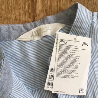 Рубашка H&M новая