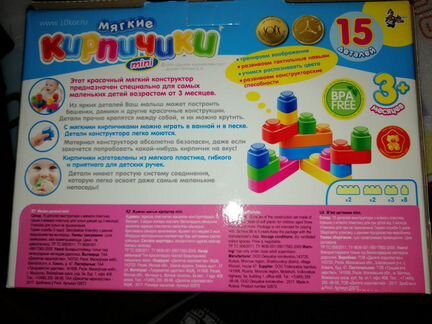 Конструктор «Мягкие кирпичики», 15 деталей