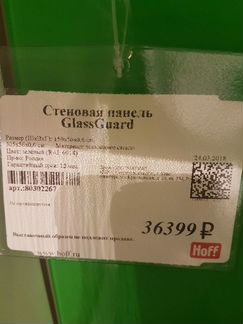 Стеновая панель из закалённого стекла GlassGuard