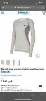 Термобелье женское