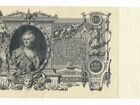 Царская банкнота - 100 рублей 1910 год. Состояние