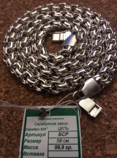 Серебряная цепь, «Бисмарк» 99,9 гр., длина 58см, ш