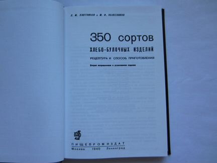 350 сортов хлебобулочных изделий