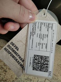 Сапожки новые из эва