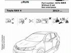 Фаркоп Тойота (Toyota) RAV4 2013-2019, кроме авто