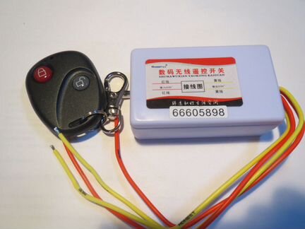 Дистанционное управление