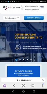 Сертификация продукции