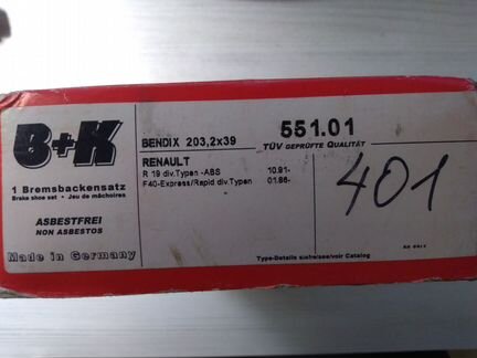 Колодки тормозные задние Рено 19