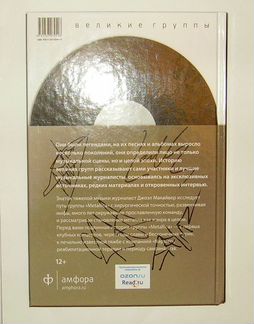 Книга Metallica. Вся правда о группе