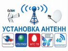 Спутниковые антенны (телекарта, МТС, НТВ+ Триколор